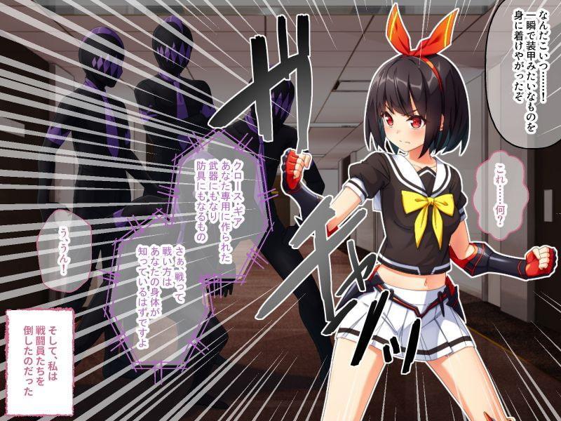 念動少女なぎさ ～負けたらHなおしおきされちゃう地下ダンジョン～