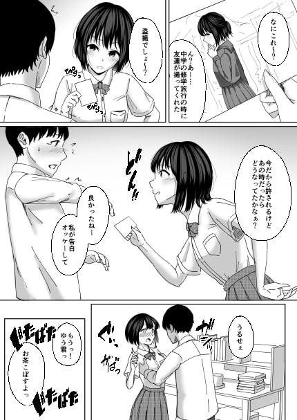 恥ずかしがり屋の彼女2