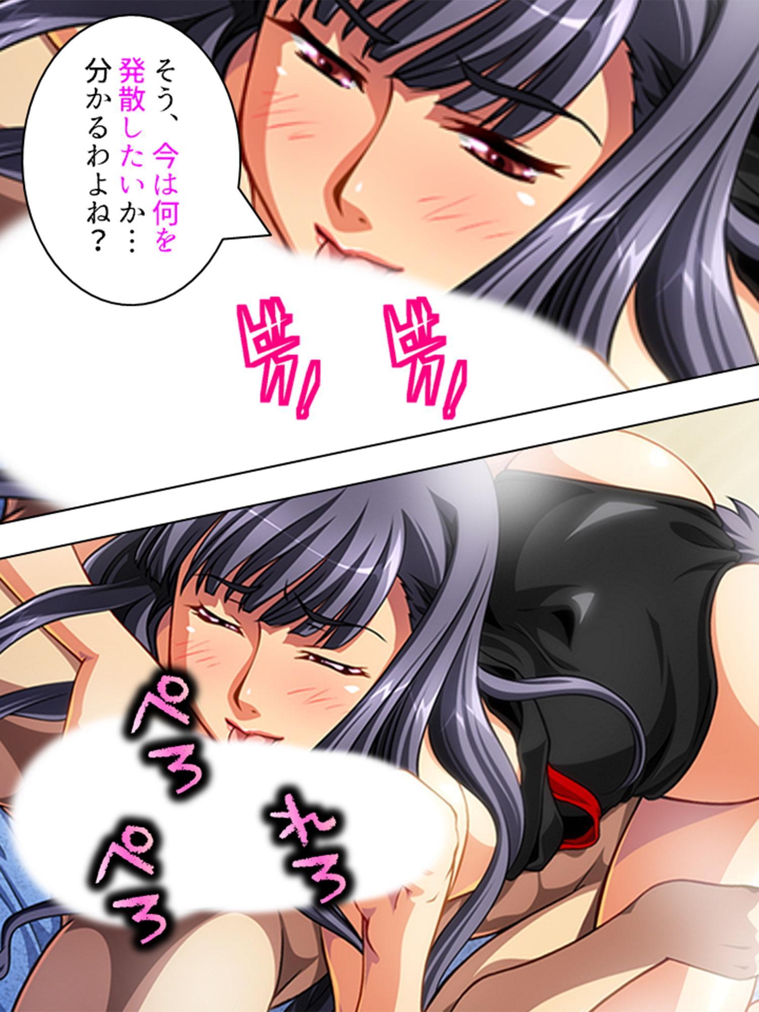 寂しさに負け男を誘うセックスレス妻・はつみ&サユリ 3巻
