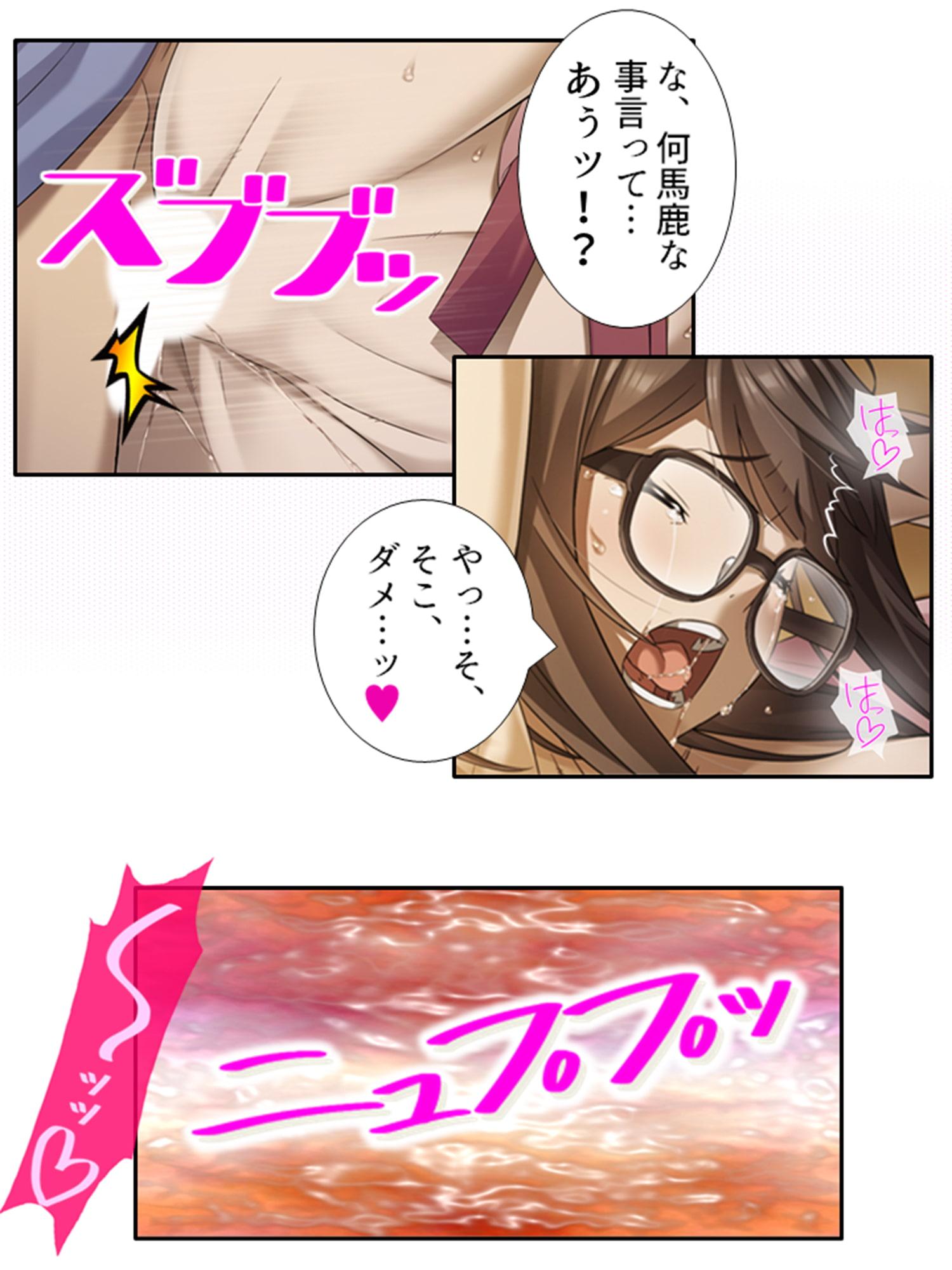 旦那公認で子作りえっちしてみない? 3巻
