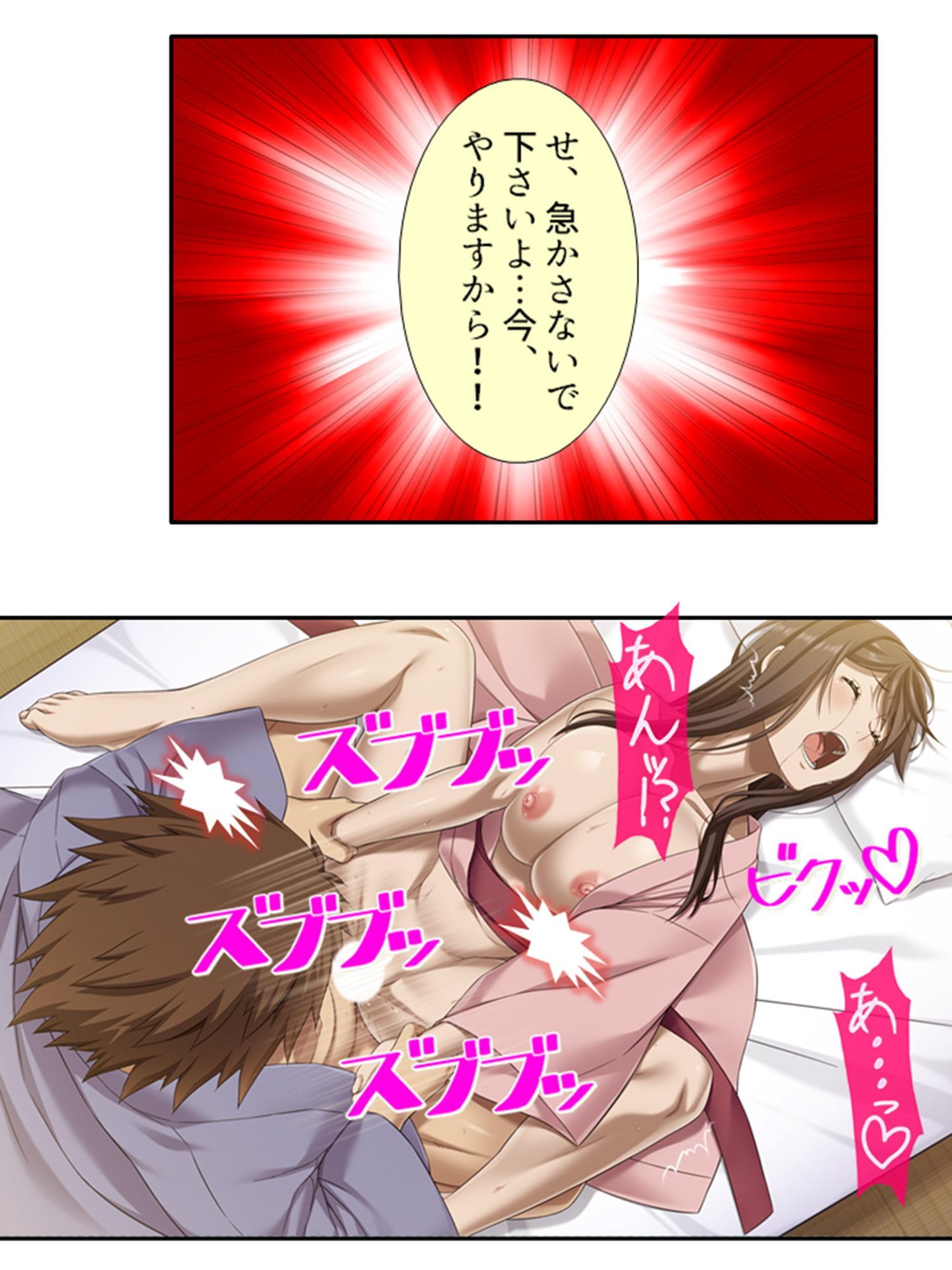 旦那公認で子作りえっちしてみない? 3巻