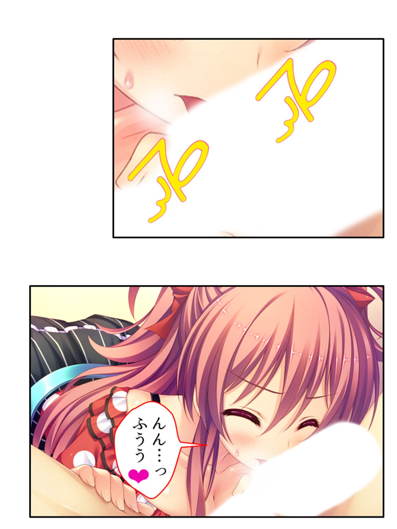 俺の精子は幸運の精子!? 8巻