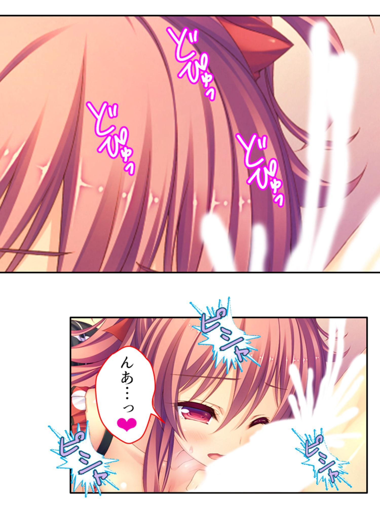 俺の精子は幸運の精子!? 8巻