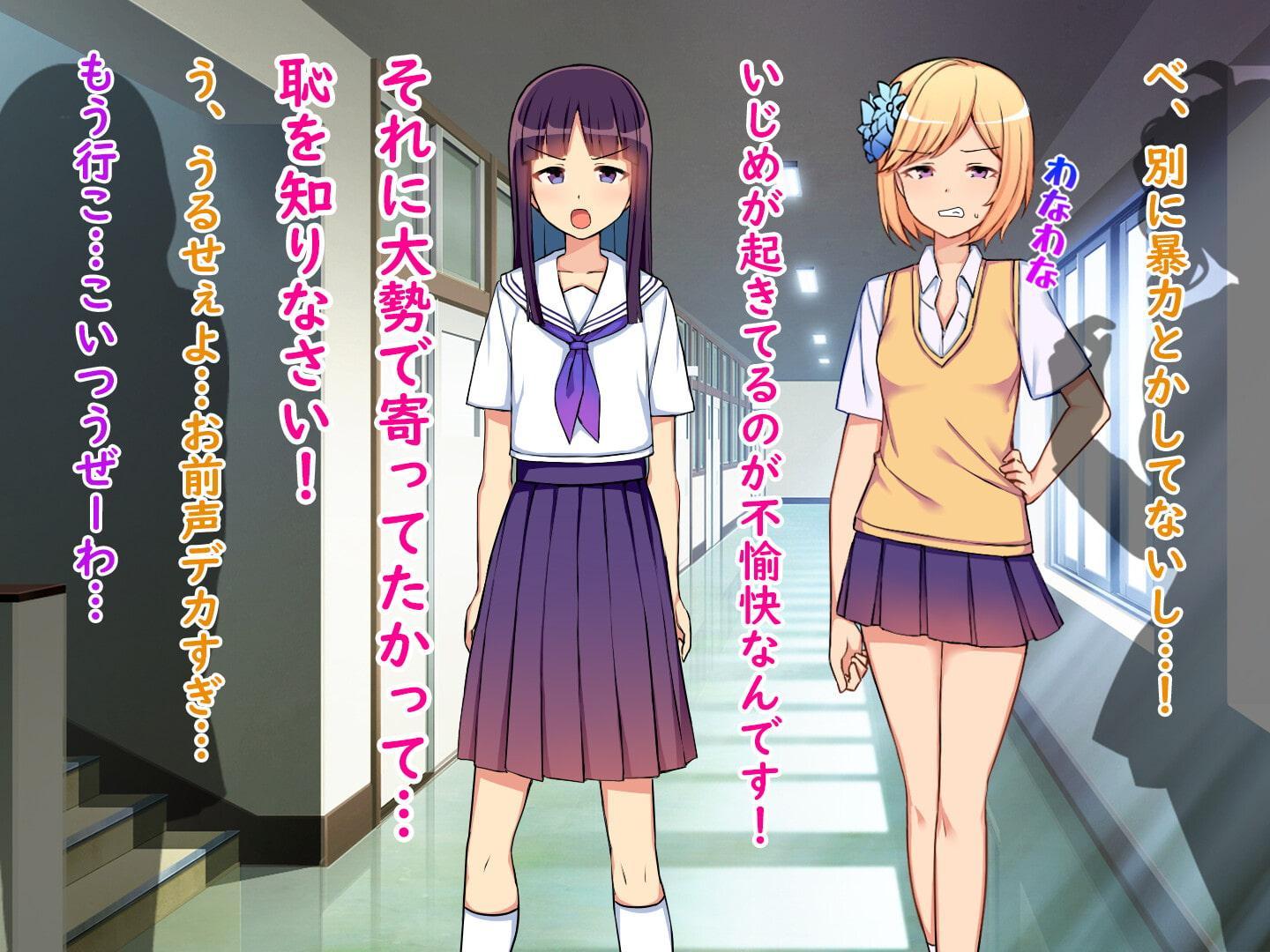 風紀委員の強制羞恥いじめ地獄、全裸変態芸で校内の風紀を乱す無様パシリ生活