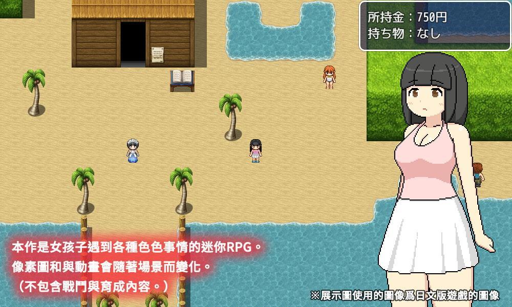 水面島【繁體版】