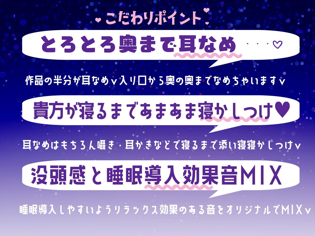 安眠あまあまサポート【添い寝カノジョ】たっぷり眠られる230分超えv