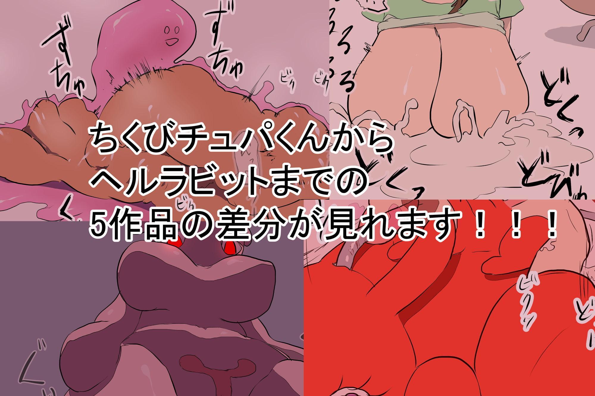 えっちアイテム詰め合わせ第四弾5種