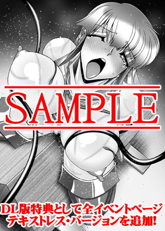 天馬覆滅-パオラ売春編トライアングルアタック-