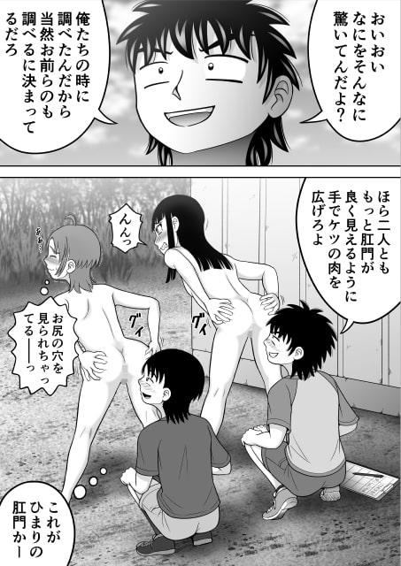 すっぱだか!CMNF編