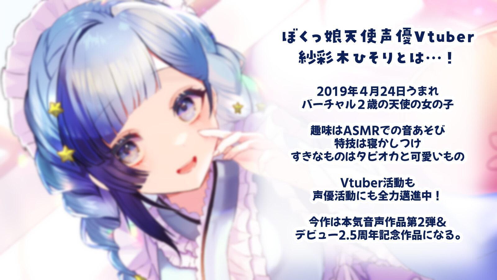 【耳かきASMR】ぼくっ娘Vtuberの極上癒し耳かき屋さん"ひそり屋"へようこそ!【声:紗彩木ひそり】