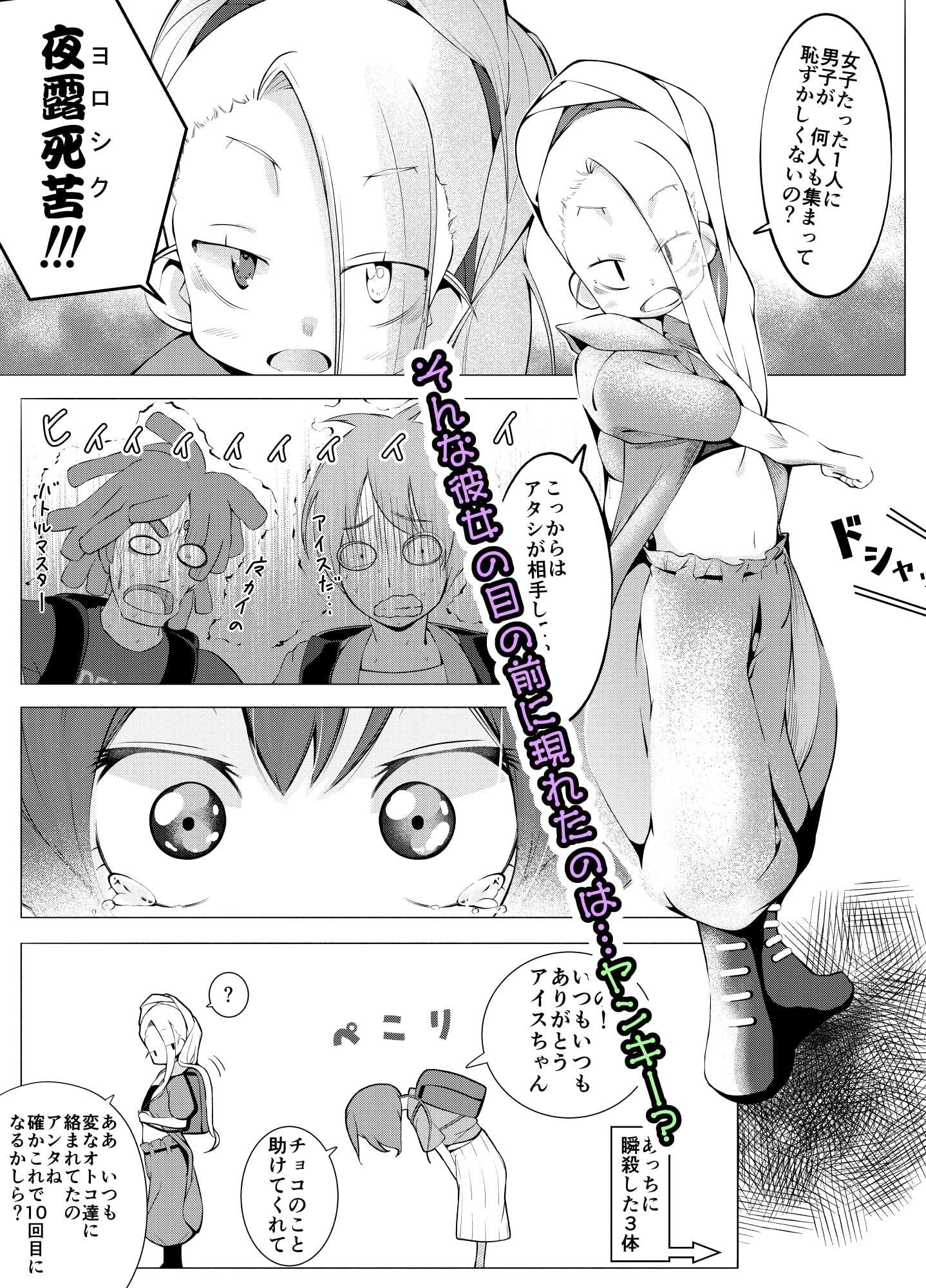 少女廴力
