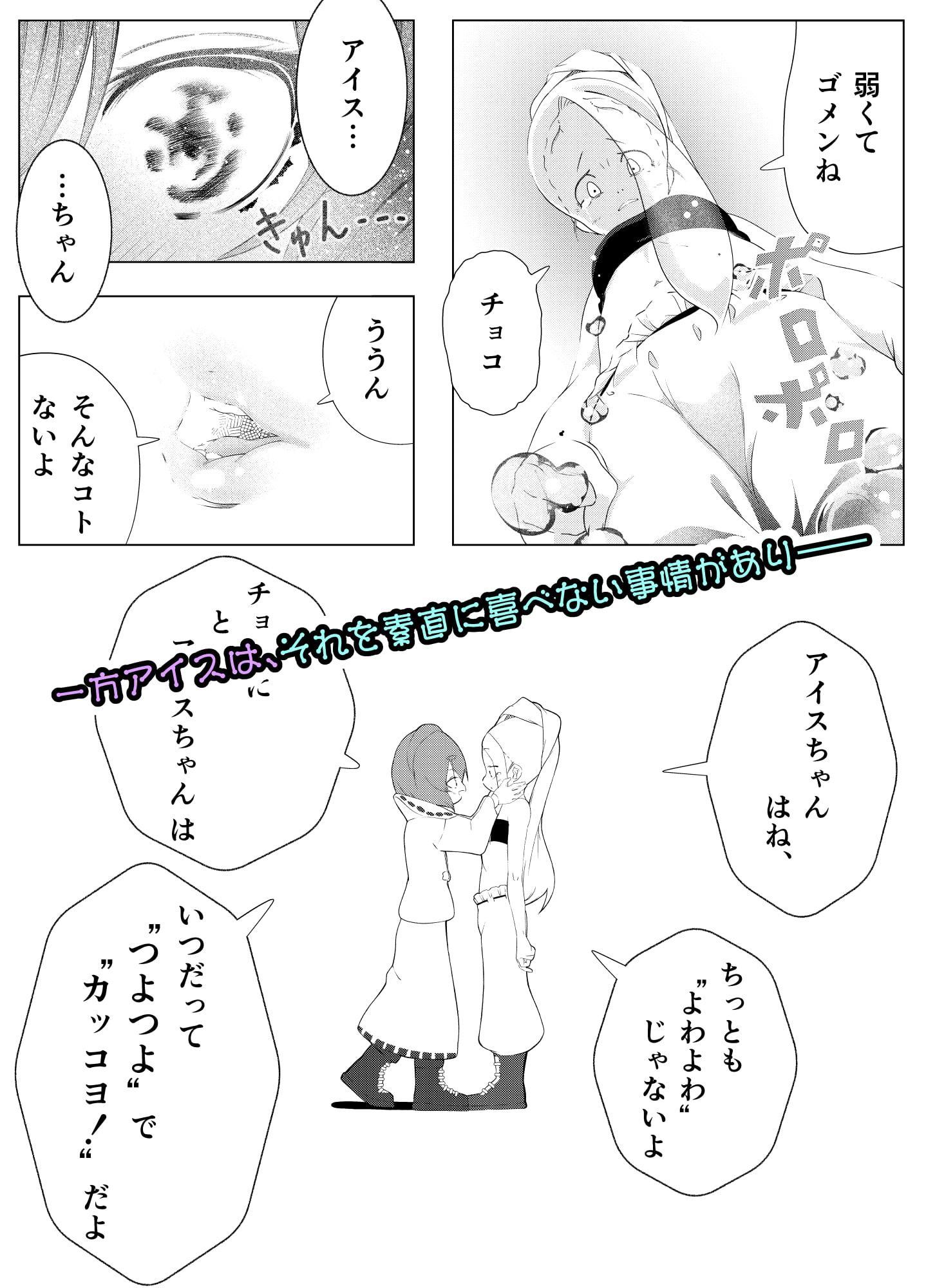 少女廴力