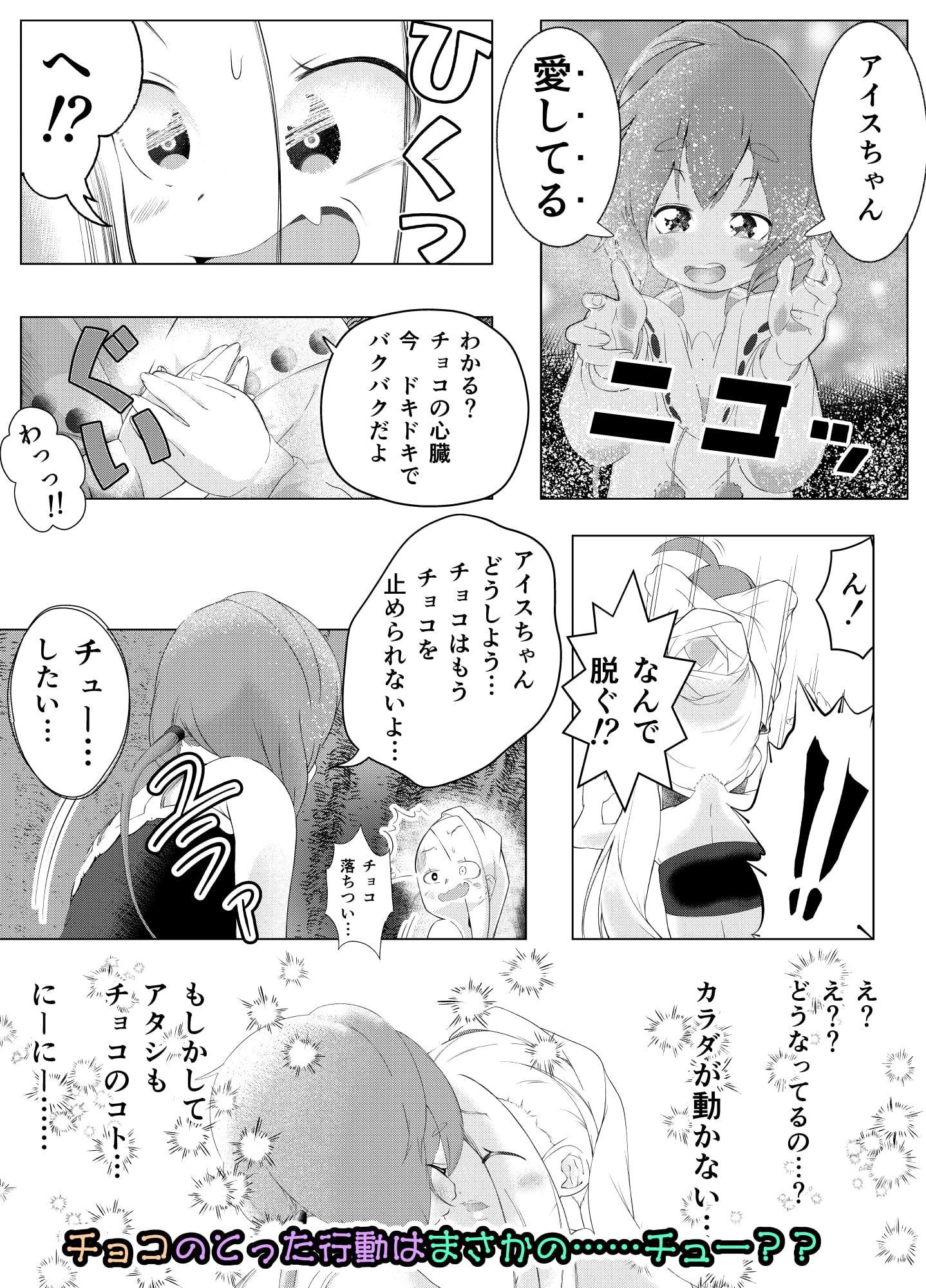 少女廴力