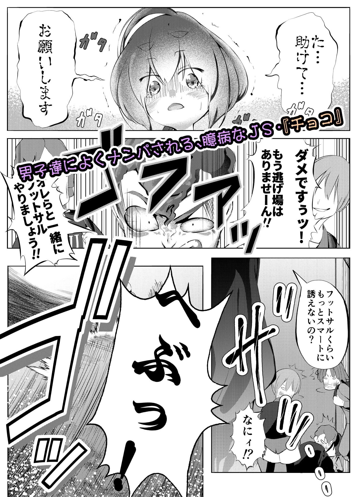 少女廴力