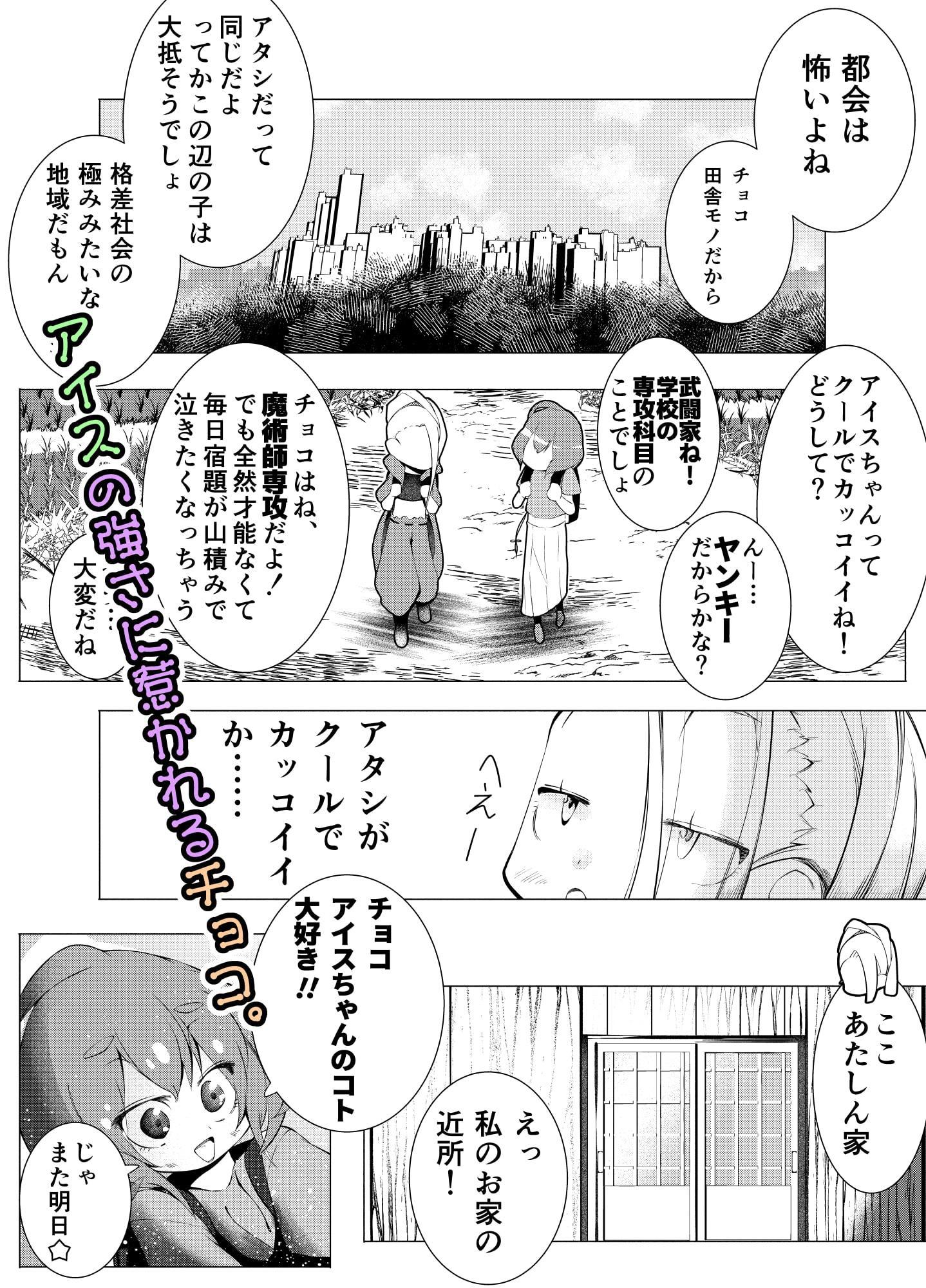少女廴力
