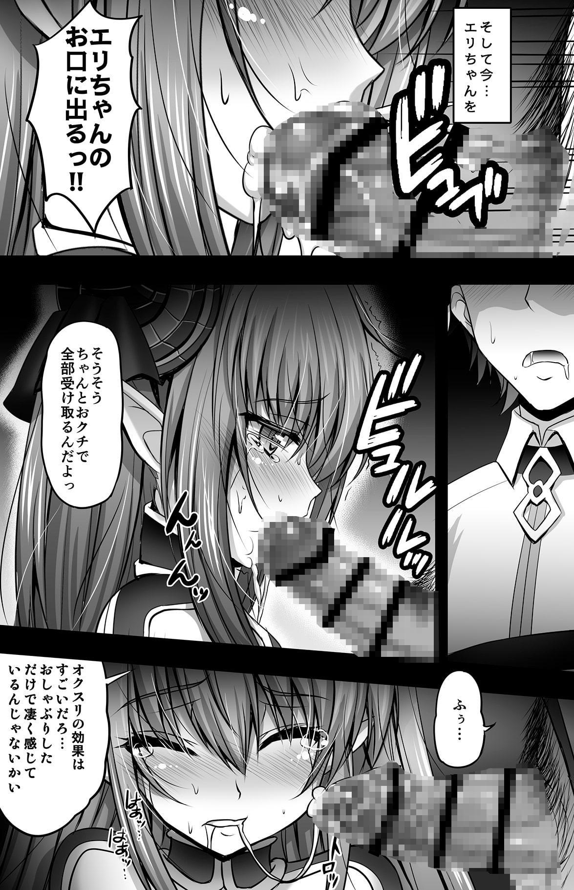 媚薬注入!!エリザベート大発情