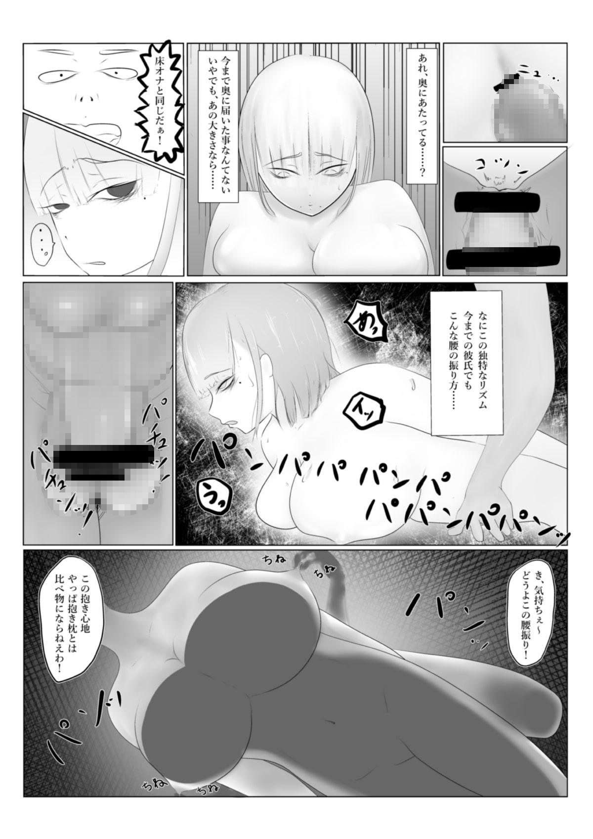 メンヘラのセフレが欲しかっただけなのに