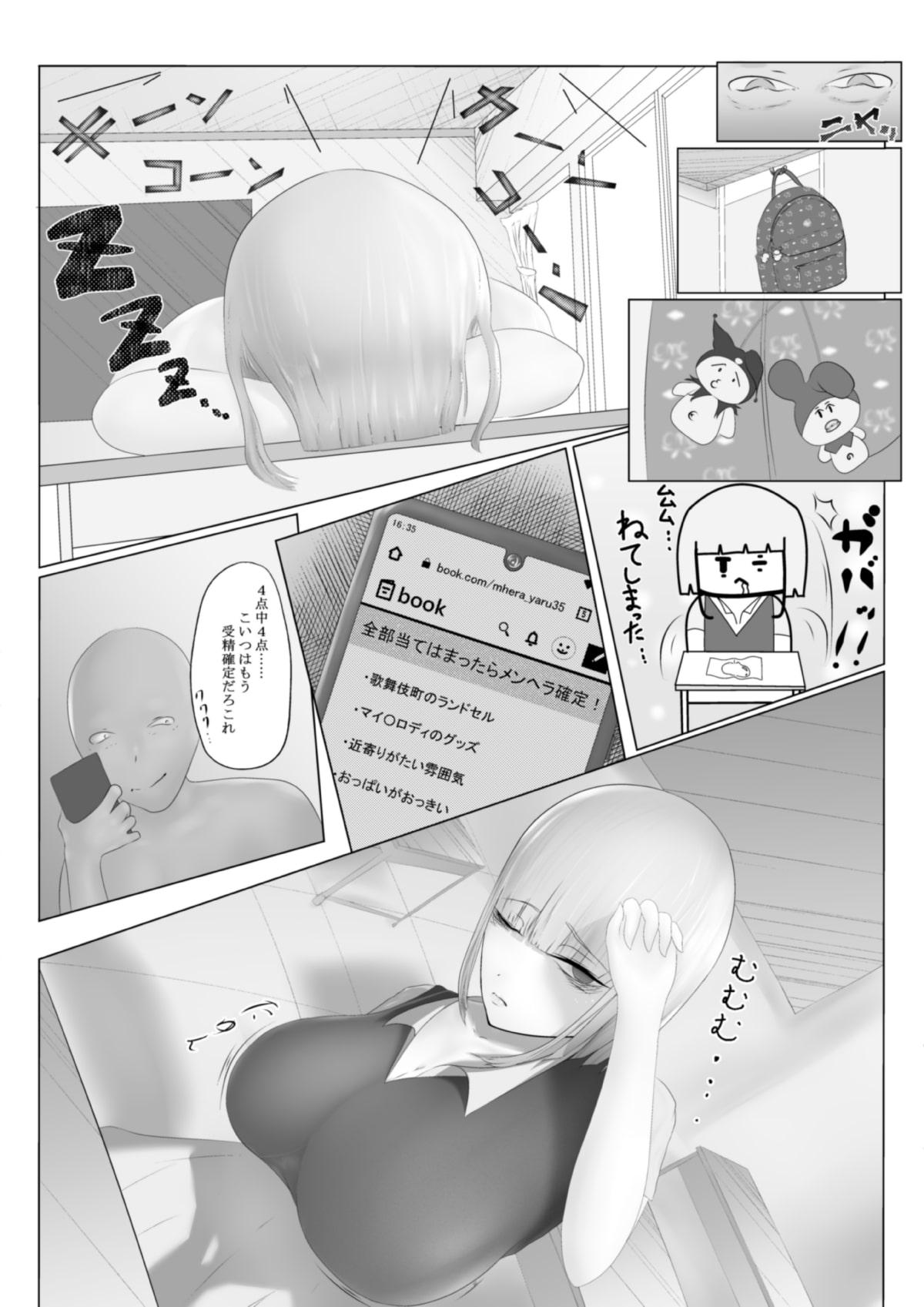 メンヘラのセフレが欲しかっただけなのに