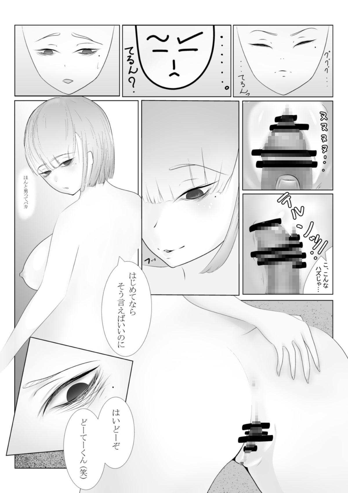 メンヘラのセフレが欲しかっただけなのに