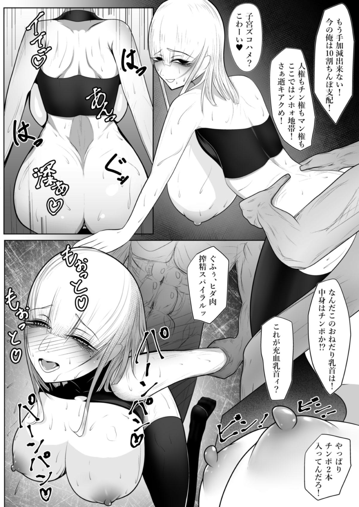 メンヘラのセフレが欲しかっただけなのに