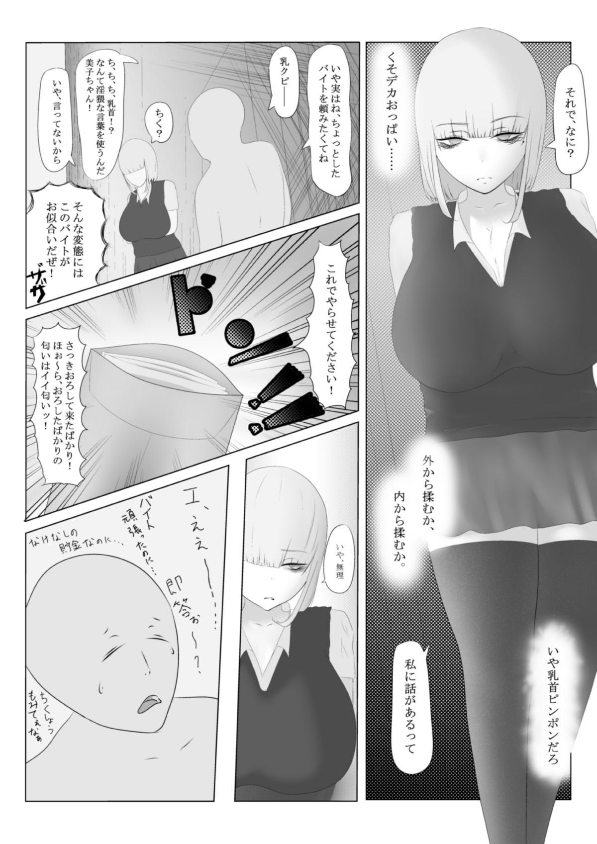 メンヘラのセフレが欲しかっただけなのに