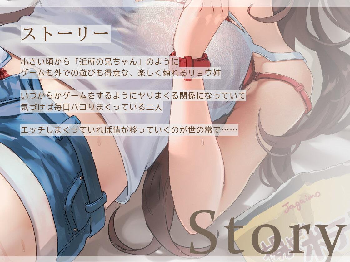 だらパコ フレンドリー ~ノリ良い幼馴染♀との日常的なgdハメえっち~
