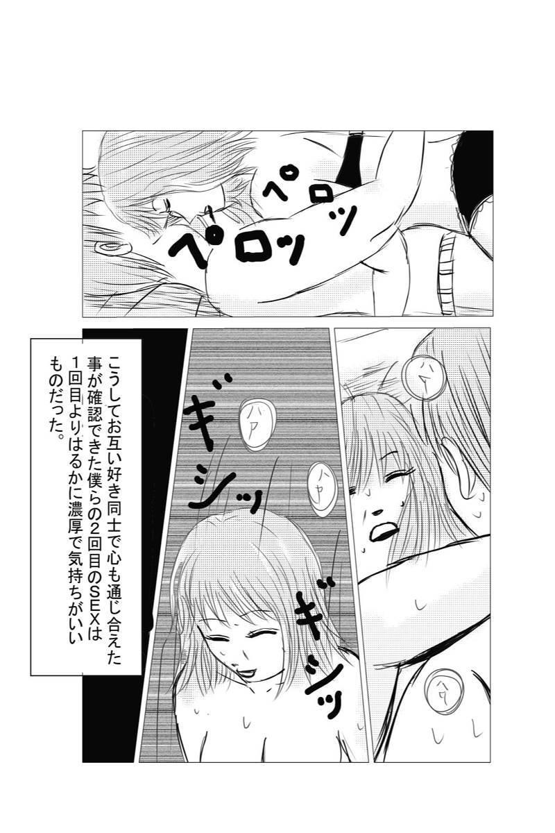 爆乳おばちゃん・3話