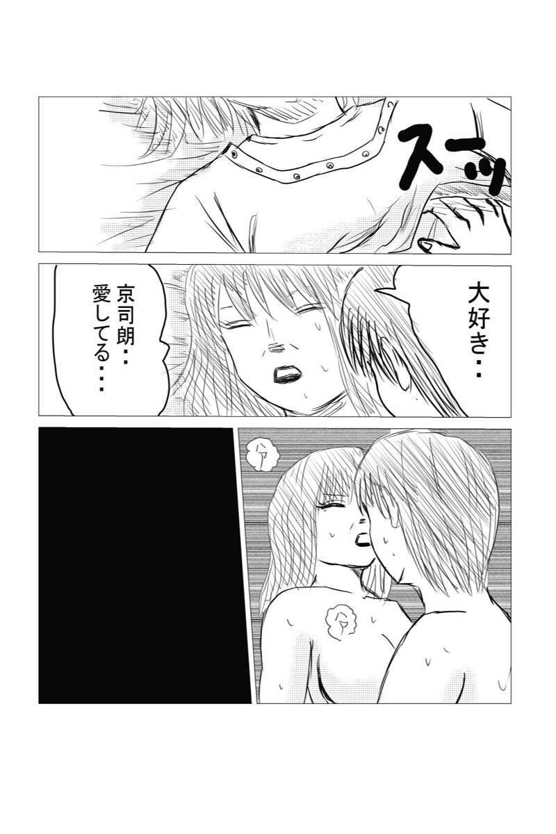 爆乳おばちゃん・3話