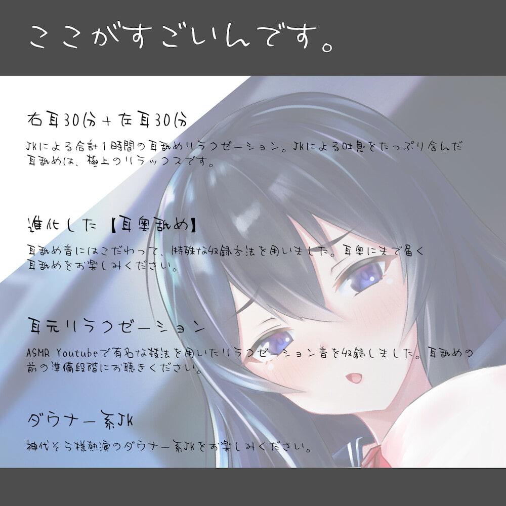 【耳奥舐め1時間半】耳舐め美容室ダウナーJK支店R18-雨音/右耳30分コース/左耳30分コース/ボーナス(両耳)30分