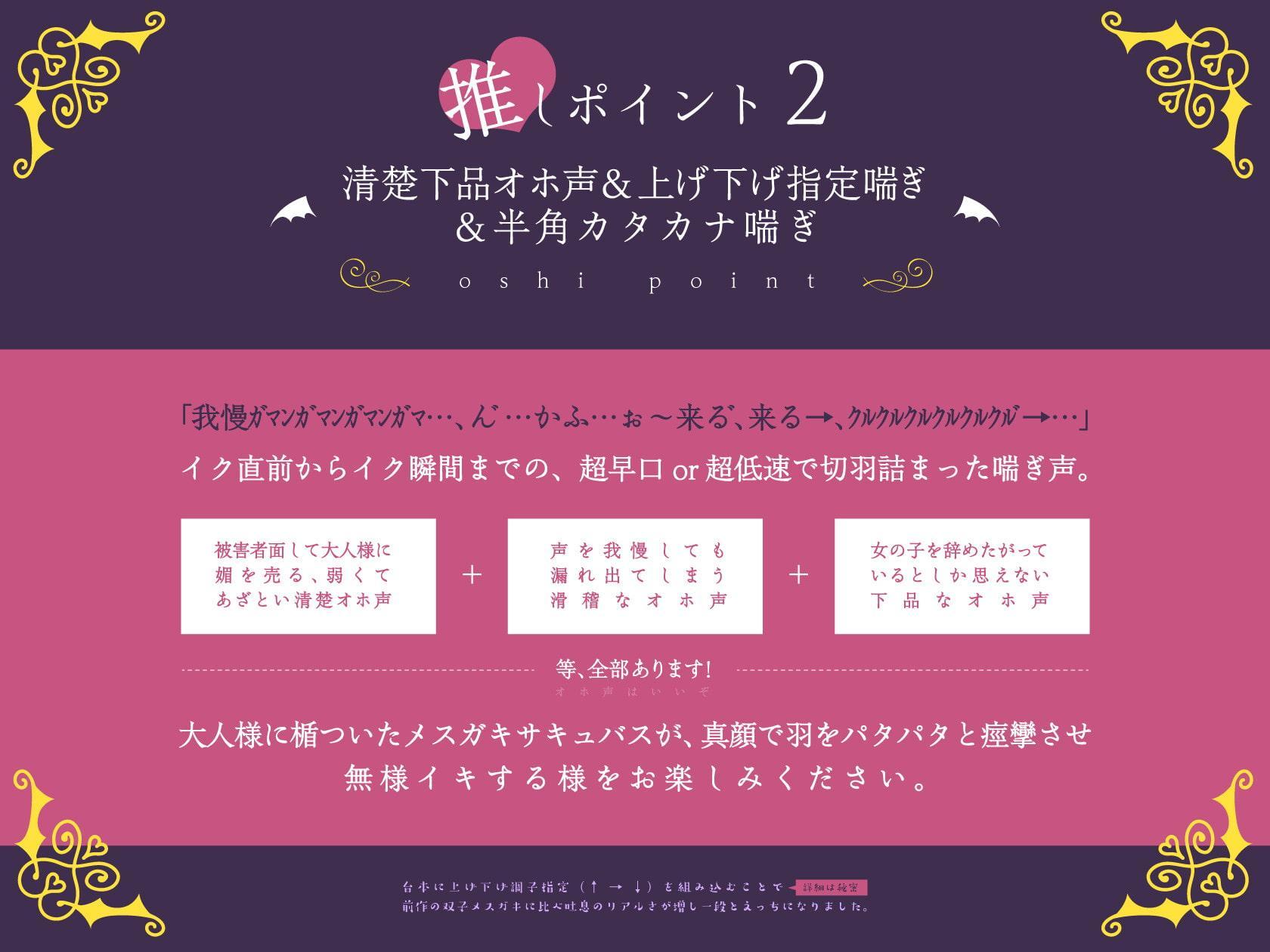 【強制純愛】生イキ援交ロリサキュバスメスガキ分からせ調教