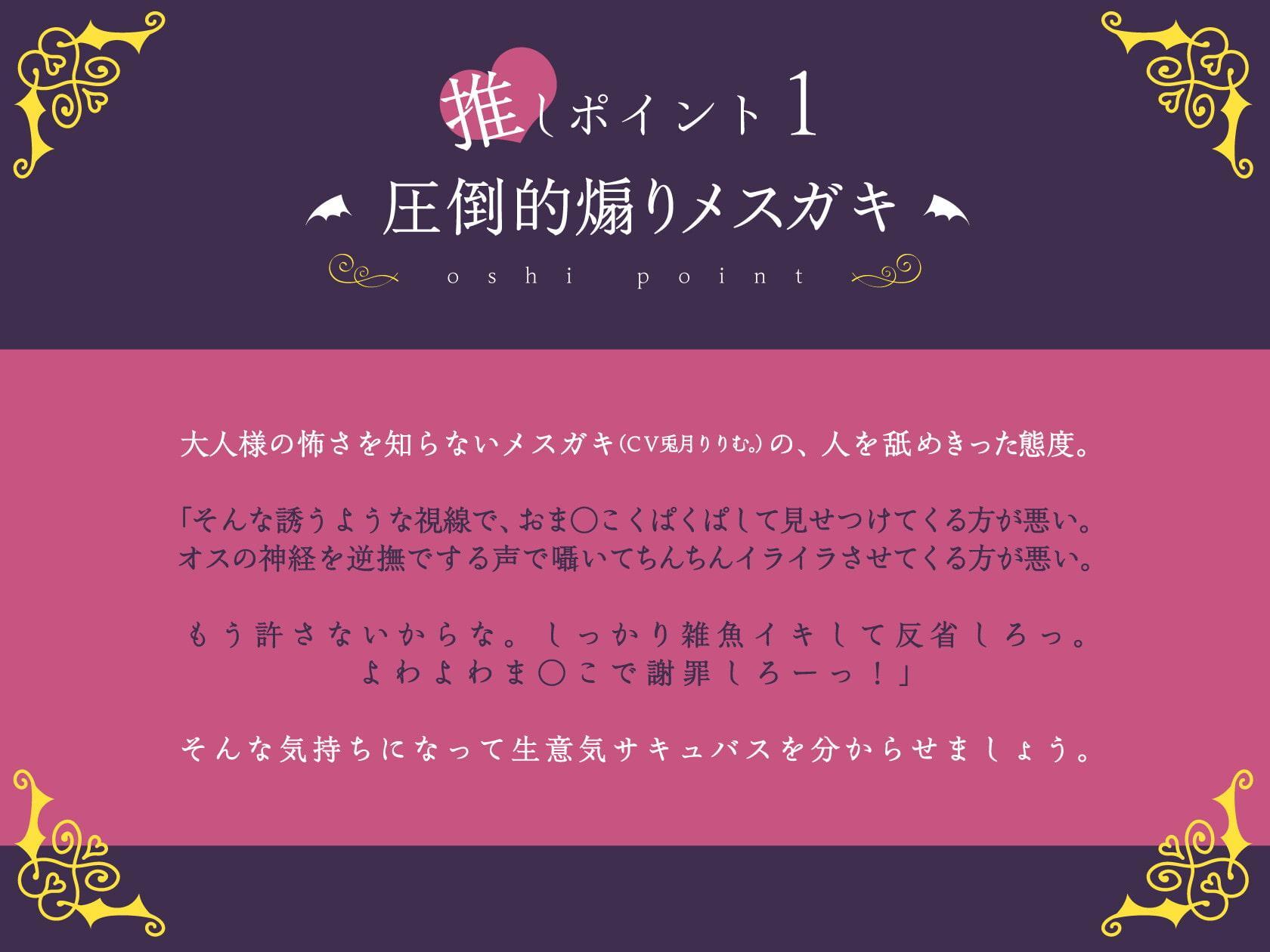 【強制純愛】生イキ援交ロリサキュバスメスガキ分からせ調教