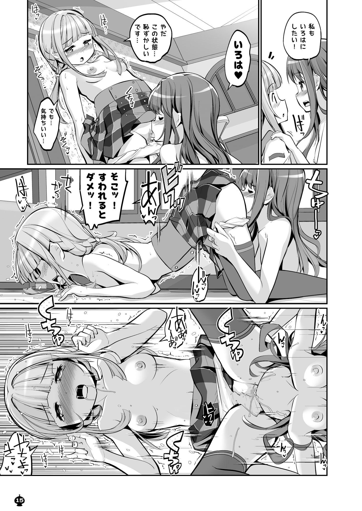 ヒメゴトファイル