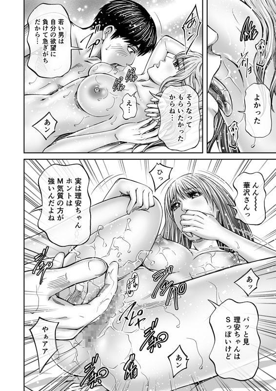 エクスタシア 淫色の牝花たち 第9話