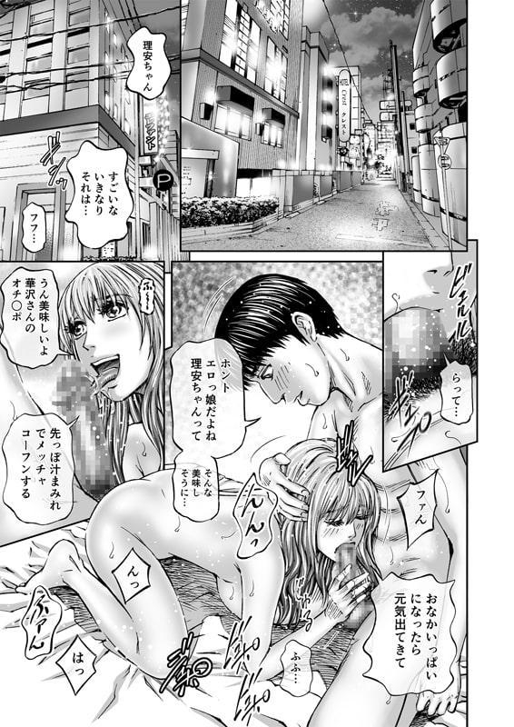 エクスタシア 淫色の牝花たち 第9話