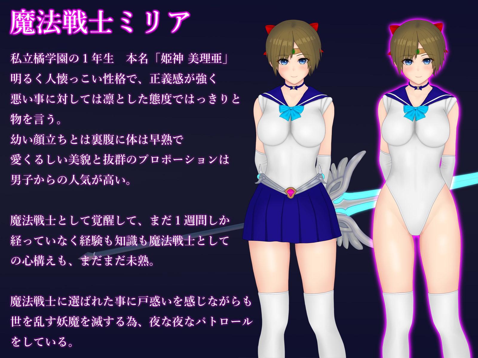 新米魔法戦士ミリア