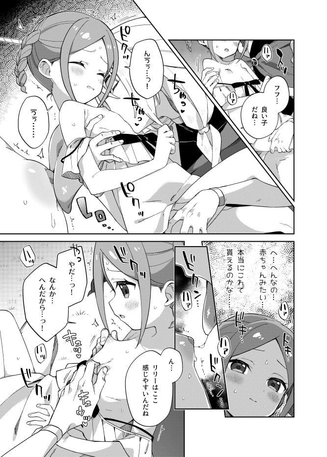 少女はユニコーンの角がほしい