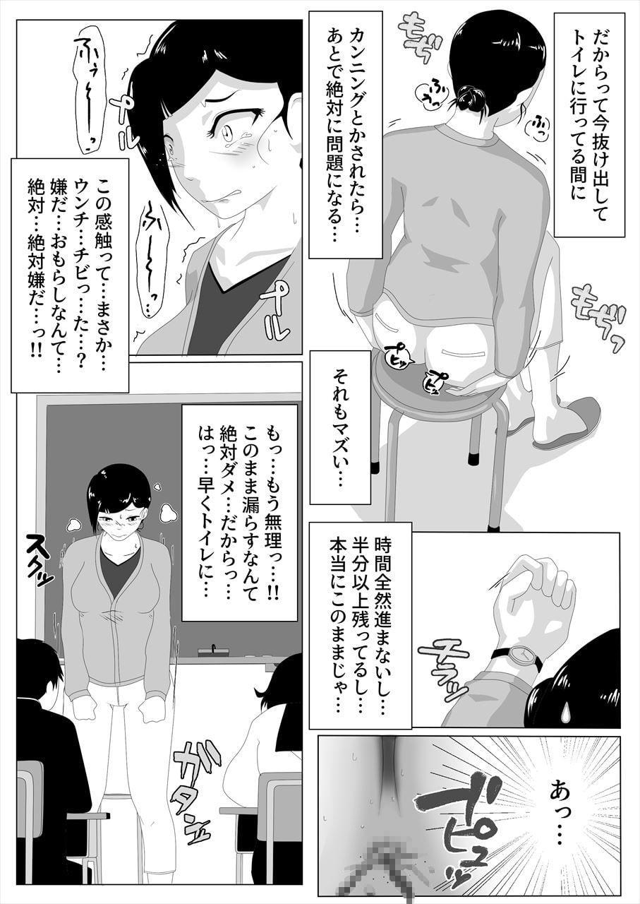 とある女教師の校内便意我慢
