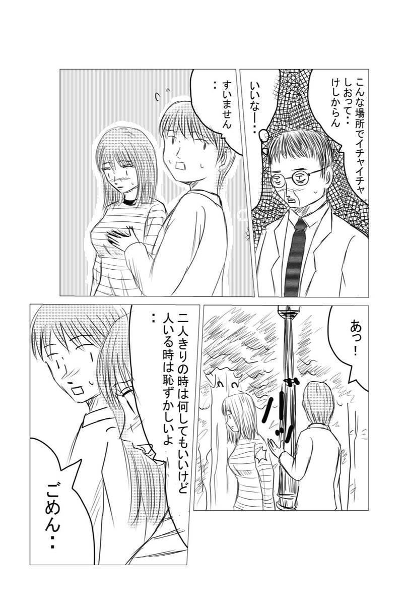 爆乳おばちゃん4話