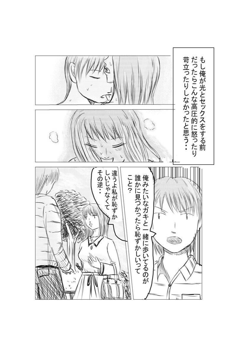 爆乳おばちゃん4話