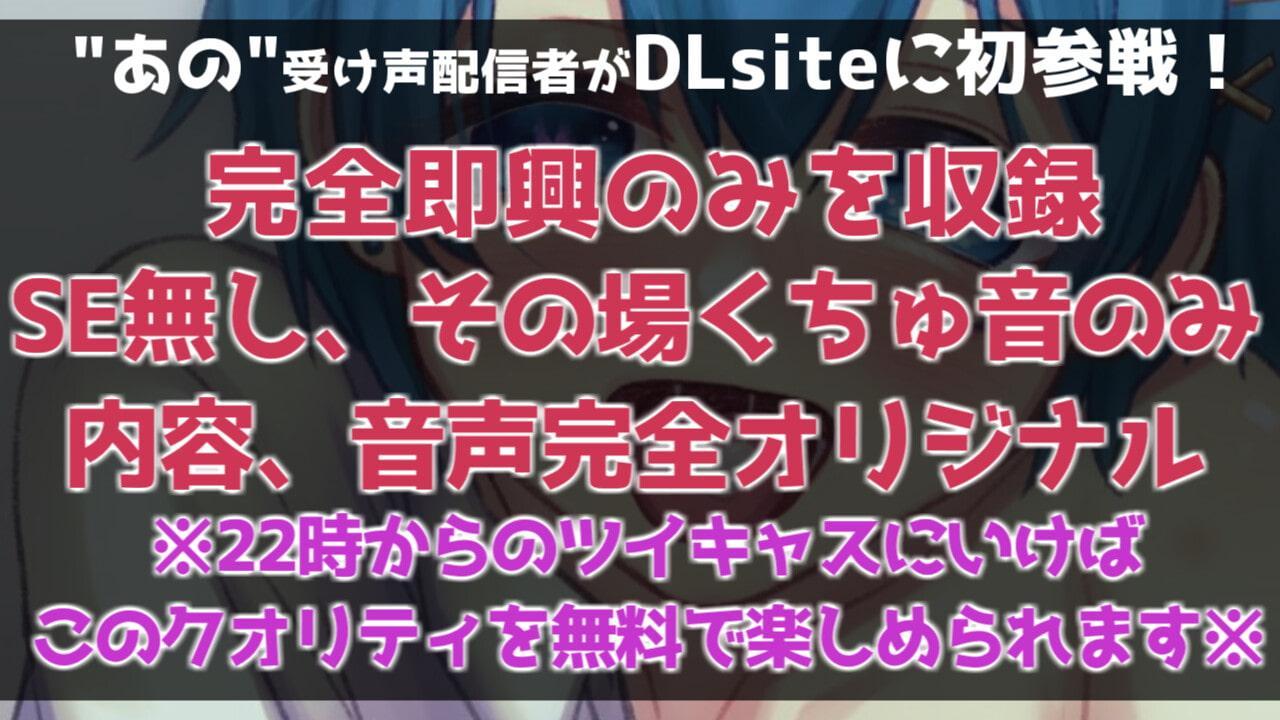 ドMな淫乱が煽りまくって舌出しながら喘ぐ【BL受け声】