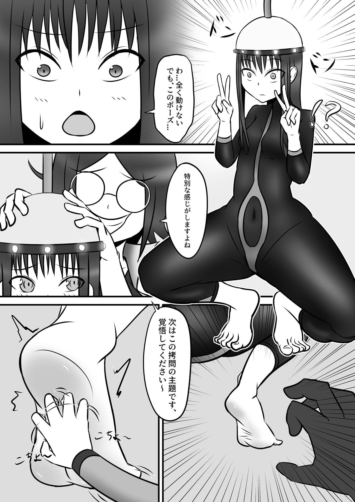 スパイの快楽拷問体験