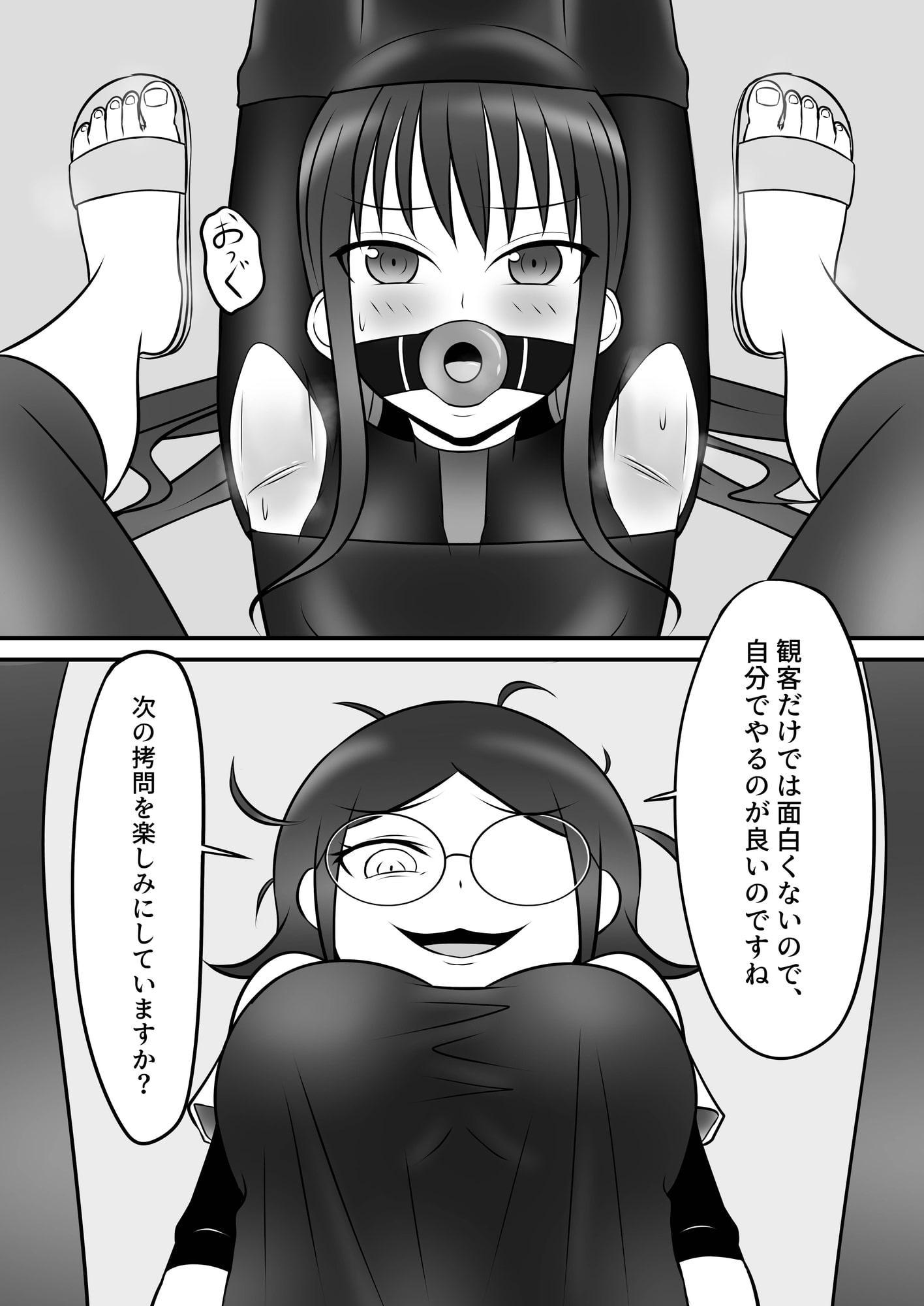 スパイの快楽拷問体験