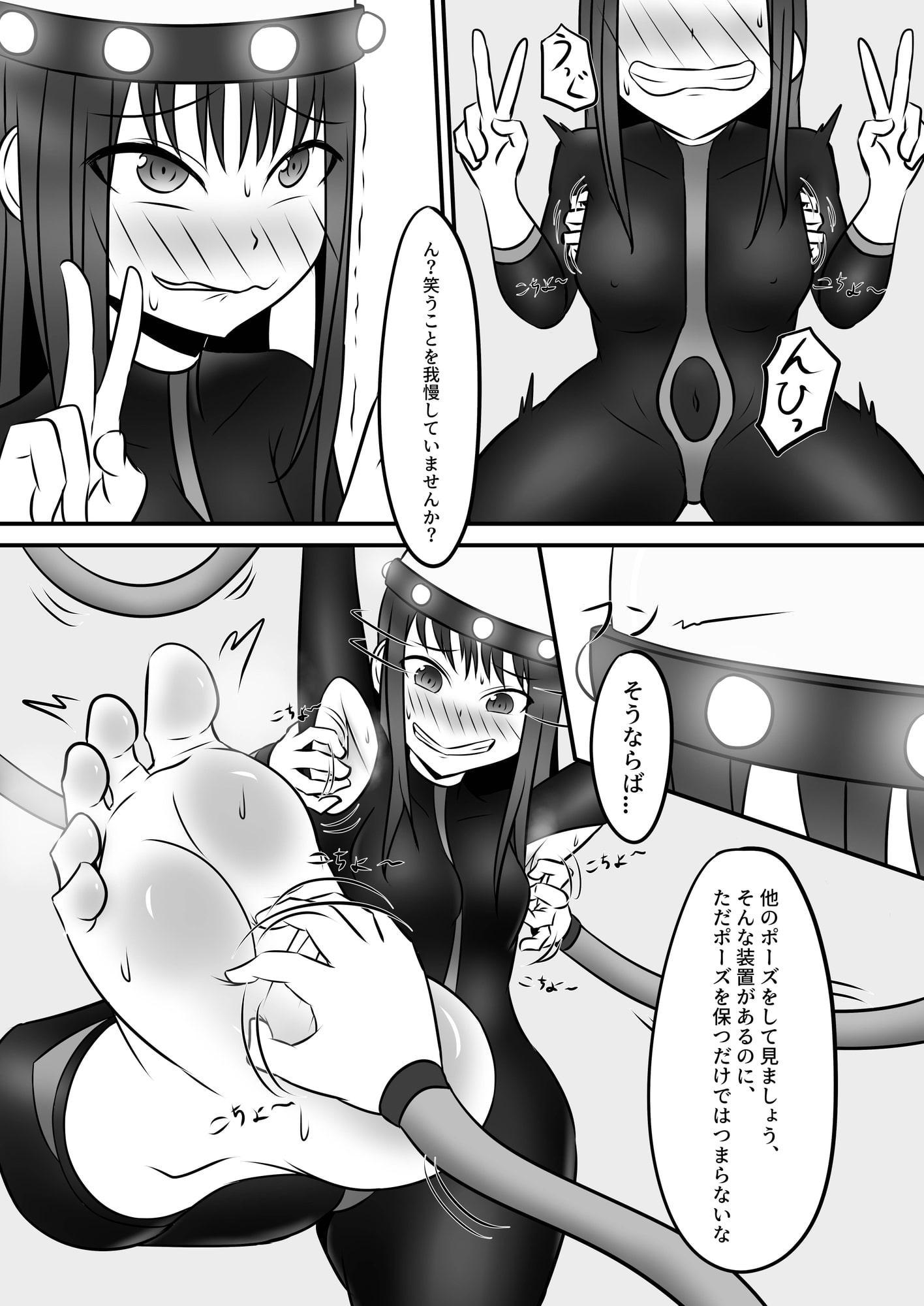 スパイの快楽拷問体験