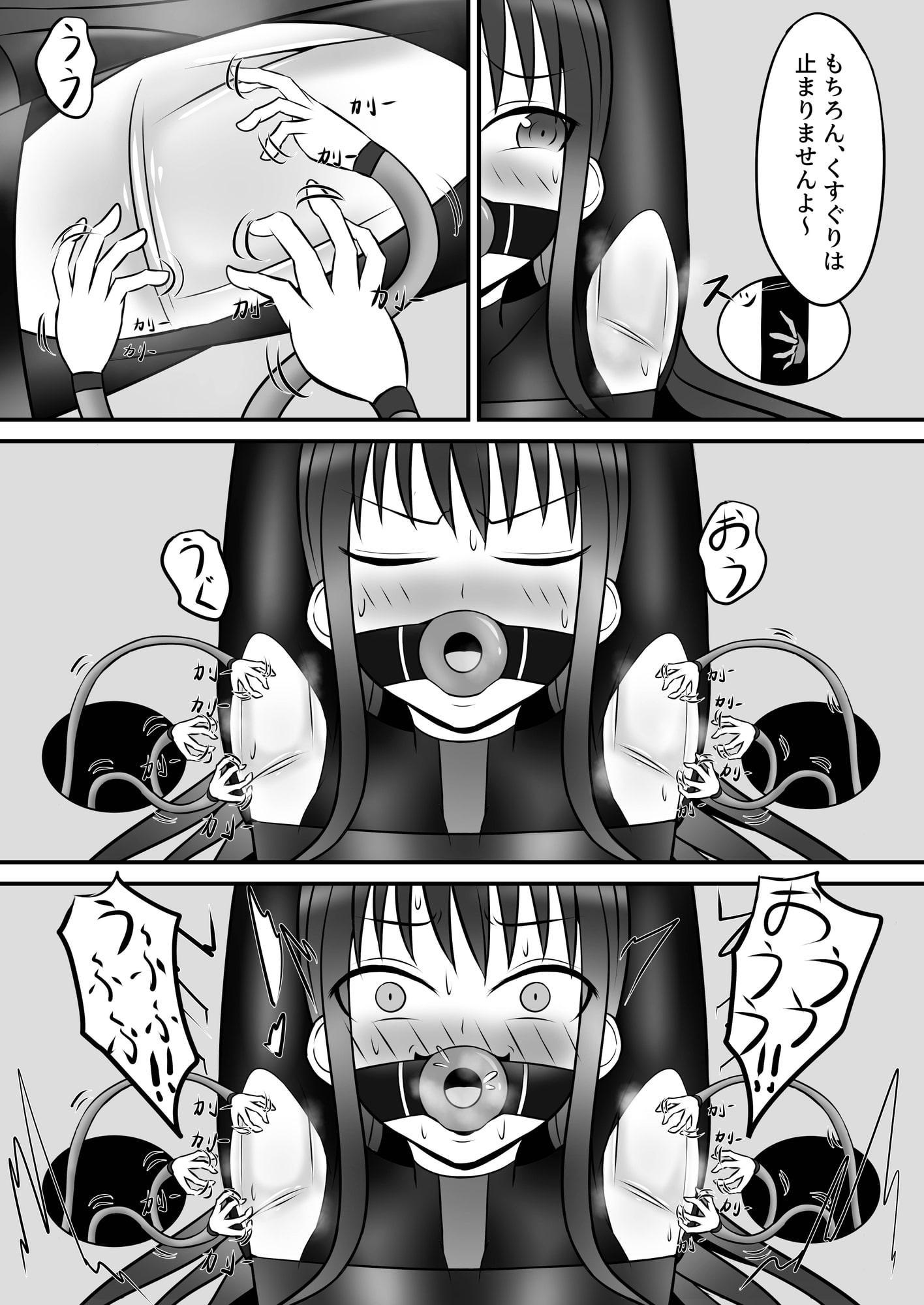 スパイの快楽拷問体験