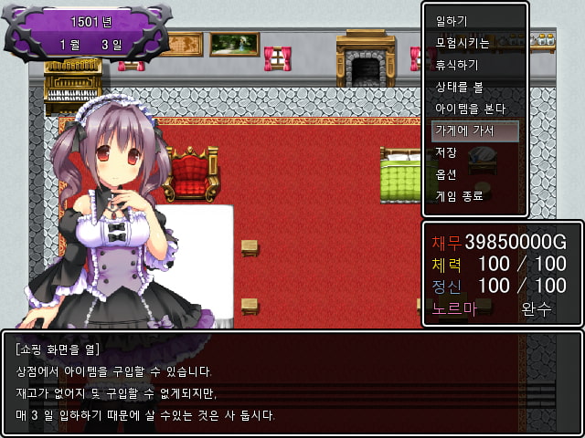 Decaying Flowers(韓国語版)