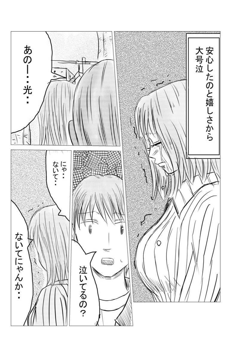 爆乳おばちゃん5話・最終話