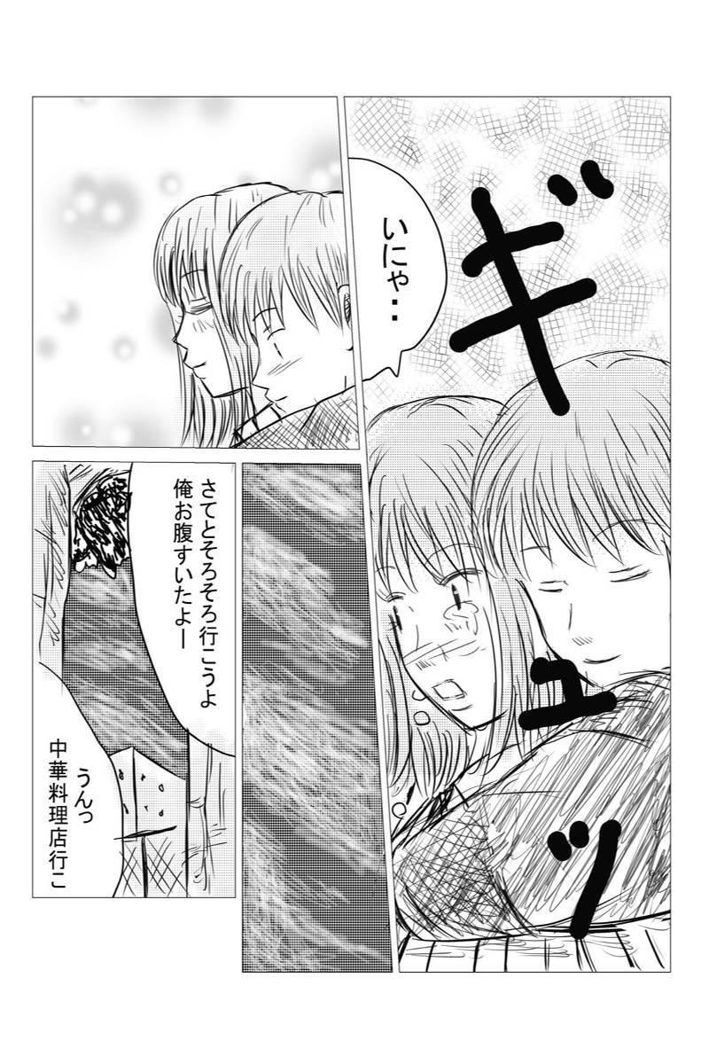 爆乳おばちゃん5話・最終話