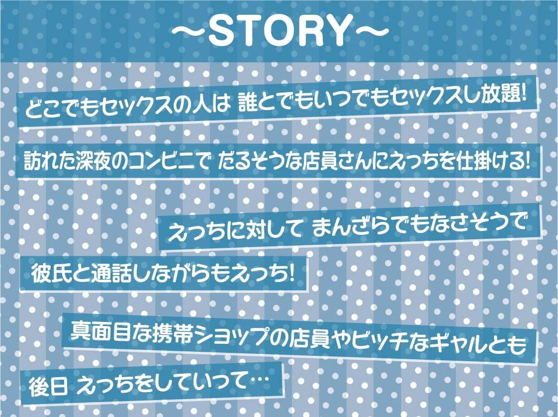 誰とでもセックスしていい世界へようこそ!【フォーリーサウンド】