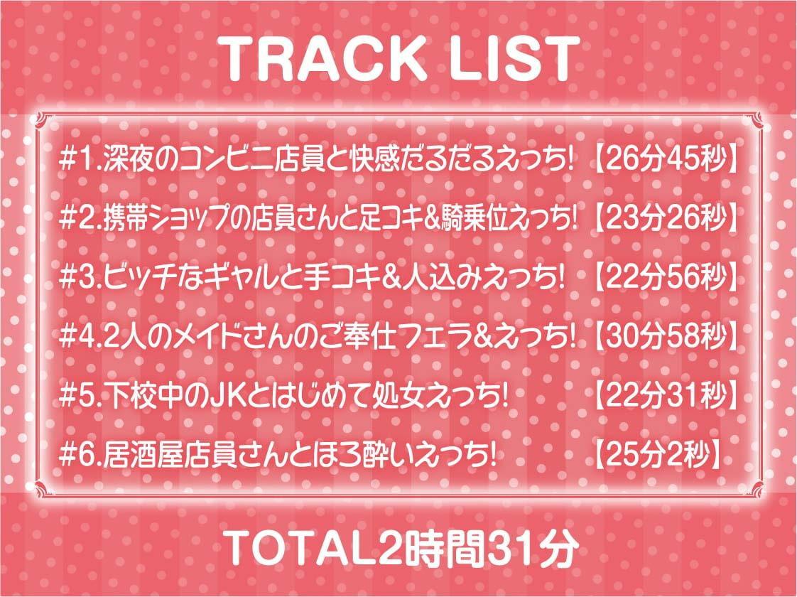 誰とでもセックスしていい世界へようこそ!【フォーリーサウンド】