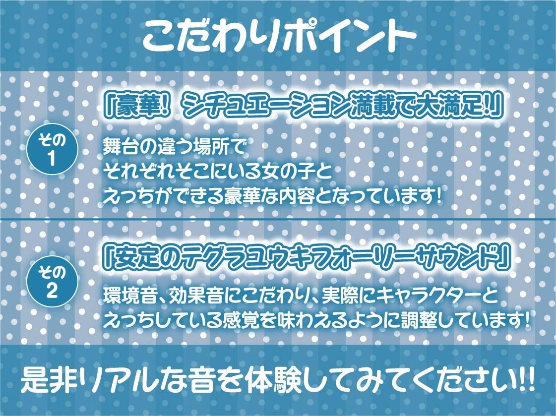 誰とでもセックスしていい世界へようこそ!【フォーリーサウンド】